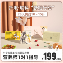 Slim 0 Fat Probiotic Fruit Drink Freeze Satiety LUXURIOUS ENERGY ROLL WITH EGG ROLL PURE DEW ACCELERATOR PACKAGE