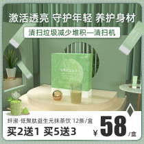 Cilium low polypeptide prebiotics Herbal Tea Solid beverage Fruits Fruits Vegetable fruit and vegetable Pink compound plant Drink Non-green juice