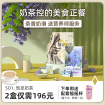 Moush Cocoa Satiety Milk Tea Substitute Meal Powder Konjac Fiber Ciliary Nutritional Valley Satiety Breakfast Light Body Magic 20 Bags