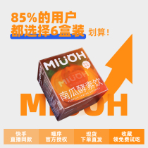 Meow Sequence MIUOH Pumpkin Ferment Drink Hi Eat Probiotic Fruits Fruits Fruits Fruits Fruits Fruits And Vegetables Filial Piety Big Meals Saxinba Recommend