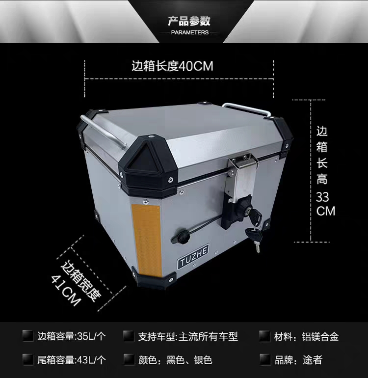 Shengshi 310T aluminum alloy side box 310X tail box trunk 310R side box 250S wayer aluminum alloy tail box