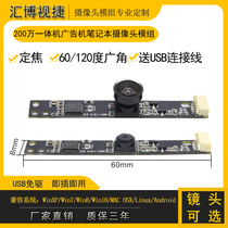 2 million-megapixel camera module USB driver-free OV2659 focus machine advertising notebook module