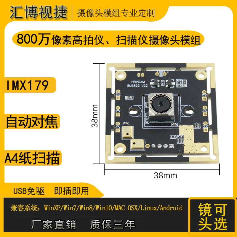 8 million pixel high camera A4 file paper scanning USB camera module auto focus aerial camera imx179