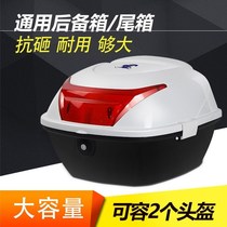 Car trunk electric car tailbox Universal special large number haute baron pedal back box New winter waterproof Moto tailbox