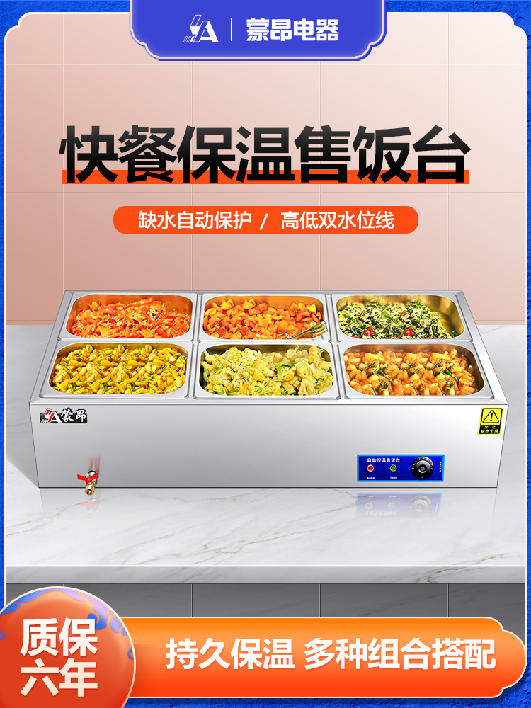 Fast food insulation table commercial heating table stainless steel automatic insulation sales table insulation food table canteen fast food truck