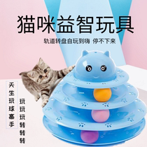 Cat Toy Teasing Cat Tooth Fairy Tooth Fairy cat turntable ball kitty kitty Toy kitty Toy toy Self-hi kitty Supplies