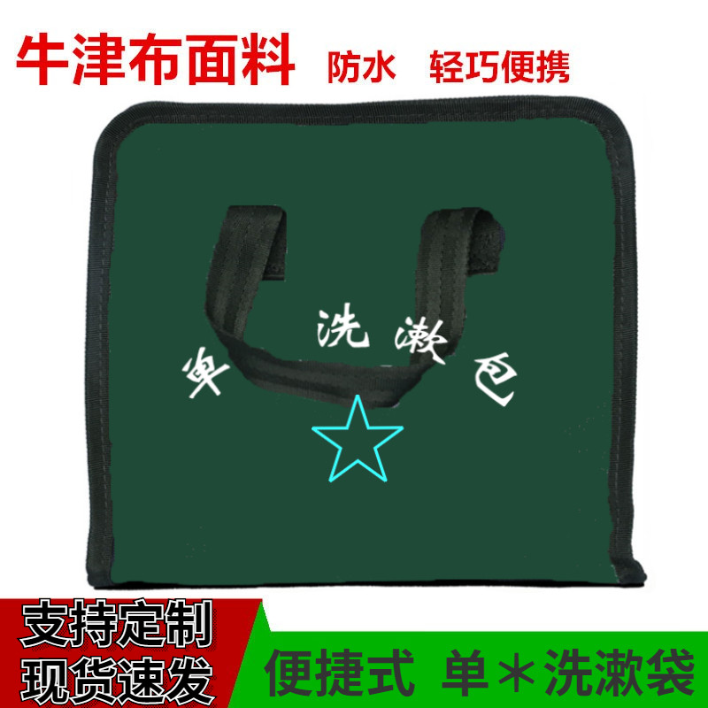 Custom camouflage single wash bag portable Oxford cloth canvas camouflage waterproof large capacity mesh