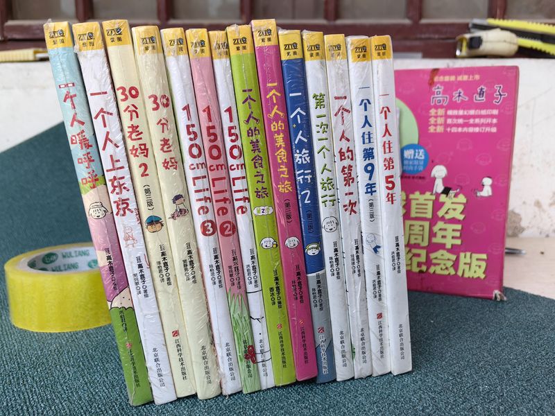 Naoko Takagi's Picture Books, World Premiere 10Th Anniversary Commemorative Edition, Complete Set of 14 Volumes. First Time Traveling Alone, Food Trip, Warm and Cozy 30 Minutes, Mom Moves to Tokyo for the 5Th Year, Lives in Tokyo for 9 Years, 150Cmlife1+2+3, No Handbag