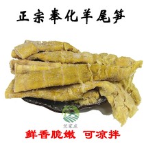 Fenghua sheep tail bamboo shoots 3 pounds of fresh salt baked bamboo shoots Ningbo specialty Lei bamboo shoots wild mountain flat-pointed baked bamboo shoots dry farm tender