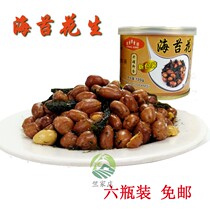 Seaweed peanuts moss bean petals Ningbo specialty moss strips peanuts cashew nuts snacks fresh and crispy meals