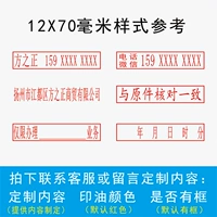 12*70mm