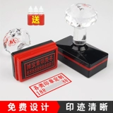 Имя гравированного главы настроено частной печатью оптической печати Гуанминской печать из 10 000 имен.