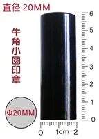 Диаметр 20мм