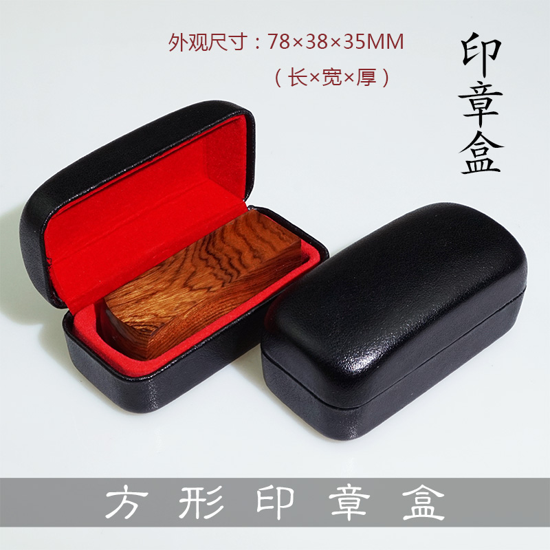 Seal box custom organic horn jade seal box 18 20MM seal PU leather square seal box without seal