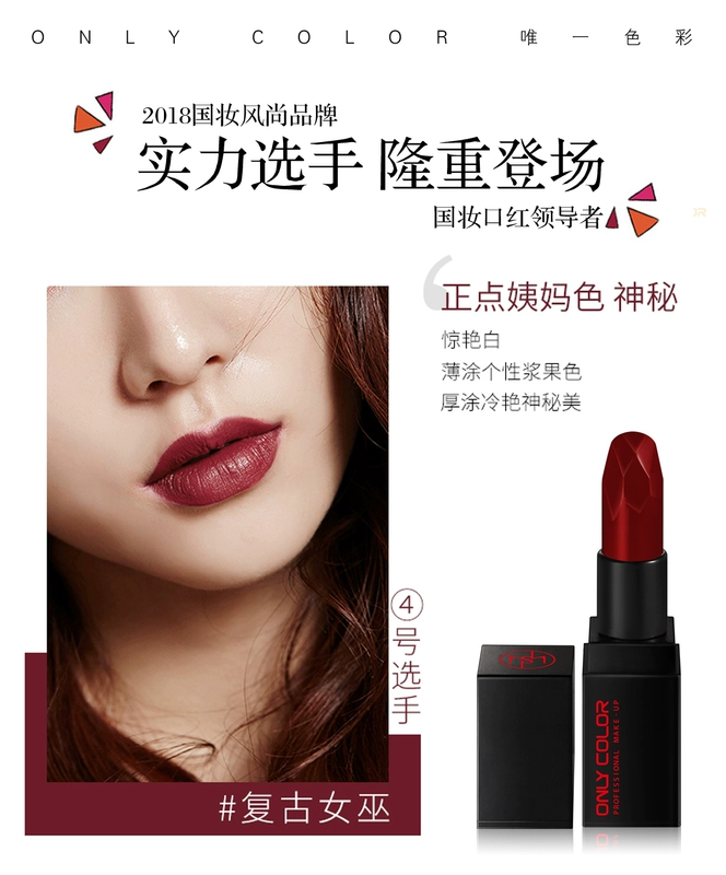 Son môi Shuyan Night Rose Stuffed Lipstick Son môi Dưỡng ẩm lâu trôi và không dễ phai Màu son thay đổi tự nhiên - Son môi