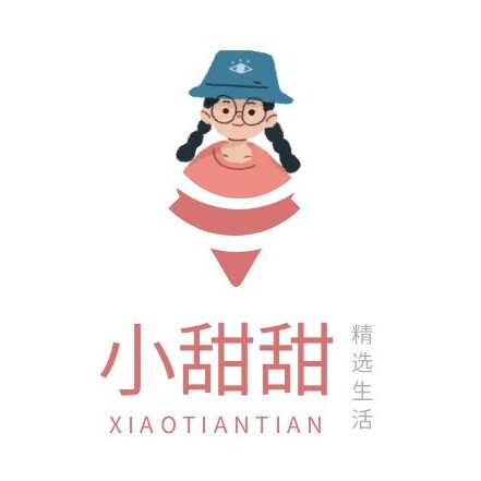 小甜甜精选生活