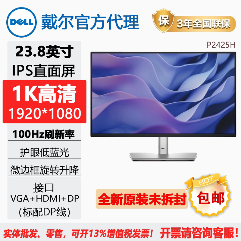 Dell/Dell 22/24/ 27inch Monitor Ips Screen 1K High-Definition Adjustable and Rotatable Office Display P2425H Dell/Dell 22/24/ 27inch Monitor Ips Screen 1K High-Definition Adjustable and Rotatable Office Display P2425H