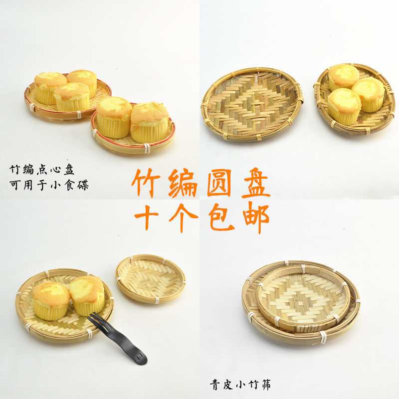 Bamboo Woven Fruit Basket Creative Snack Tray Fruit Pan Tea Spot Decorative Pan Small Bamboo Screen Dustpan Tea Bamboo Dish