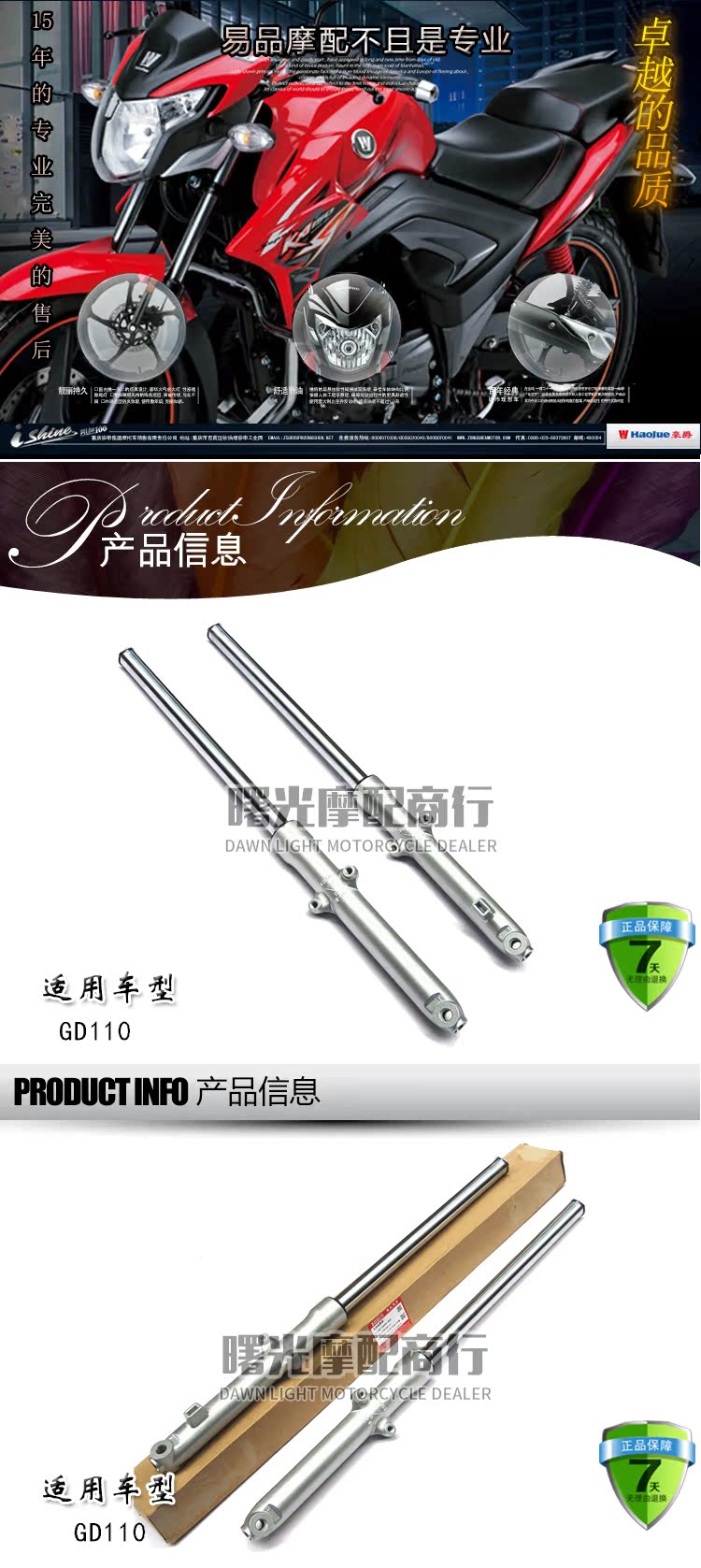 Áp dụng Haojue Yueshuai giảm xóc trước phụ kiện xe máy GD110 phuộc trước giảm xóc trước giảm xóc hợp kim nhôm - Xe máy Bumpers 	giá giảm xóc xe máy airblade