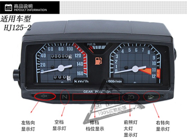 Áp dụng Haojue xe máy Wuyang mô hình HJ125-2 / 2A dụng cụ lắp ráp đồng hồ đo dầu bảng mã vỏ - Power Meter đồng hồ báo xăng điện tử
