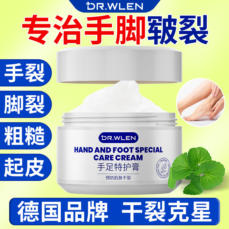 德国脚后跟干裂起硬皮足跟开裂修复霜脚后跟护脚霜皲裂干裂膏脱皮