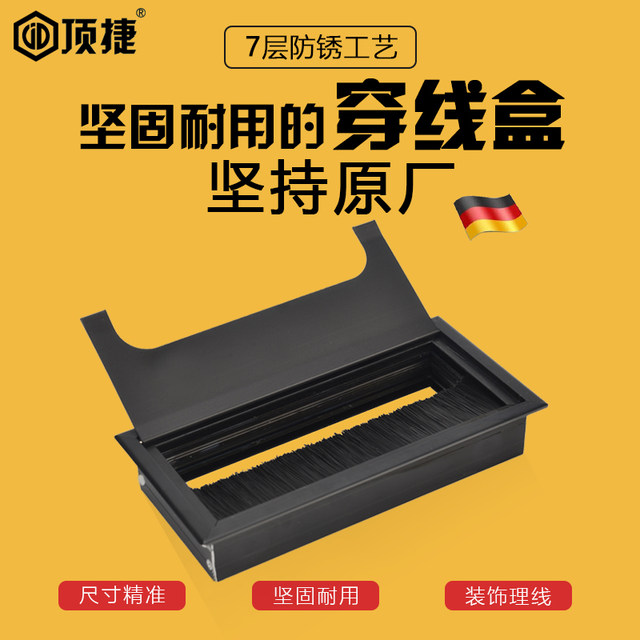 Desk threading box computer table threading hole cover desk invisible wire storage box cover square black