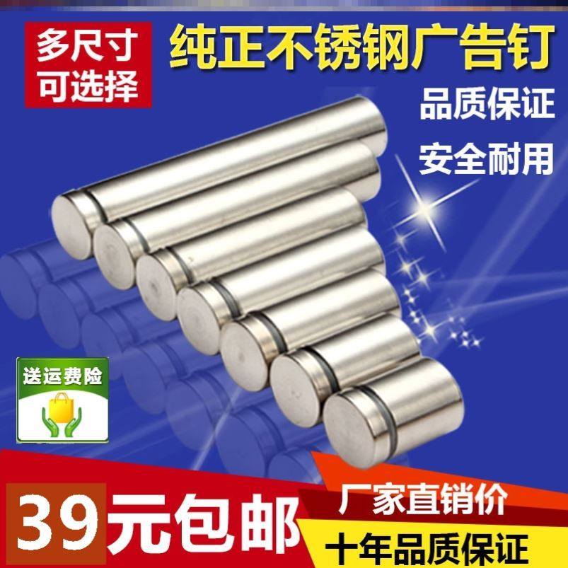 Acrylic support billboard sign metal wire drawing sign mirror partition wall nail hanging painting nail stainless steel