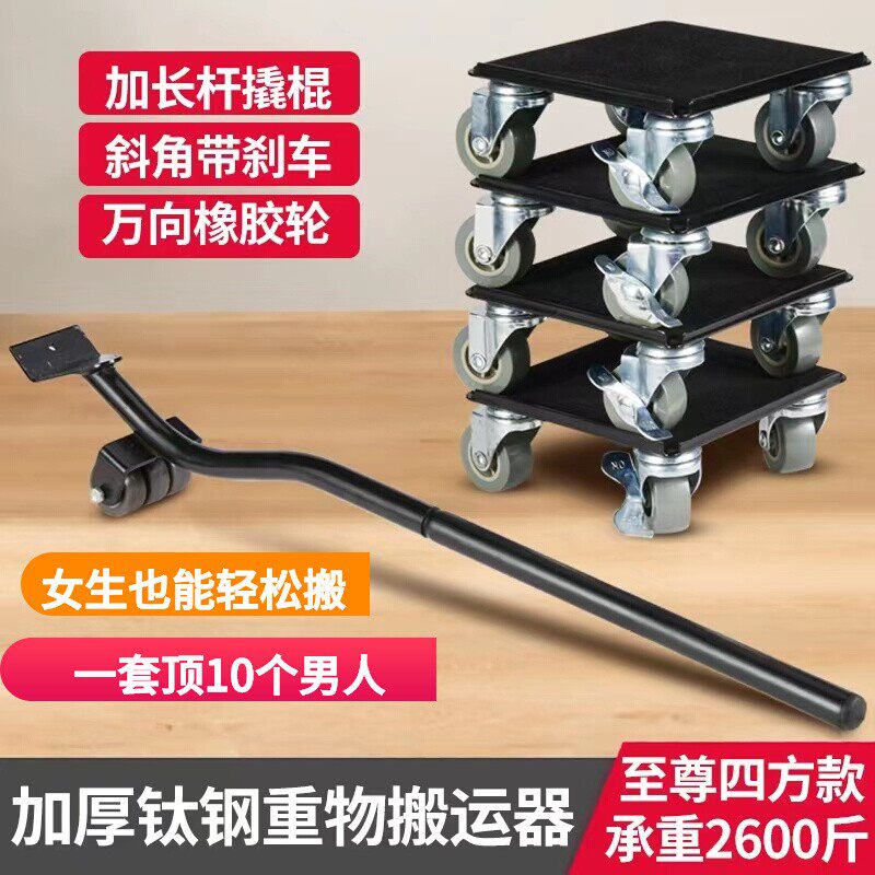 Universal Handling Furniture Washing Machine Refrigerator Heavy objects Washing Washing Machine Moving Power Wheel