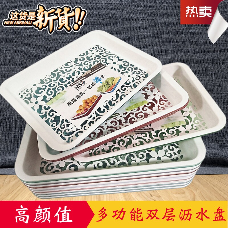 Double Hollowed-out Drain Pan Rectangular Drain Pan Household Water Cup Nursery Tray Plastic Tea Pan Nordic Brief Drain Pan