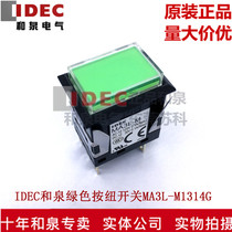 Original IDEC Izumi button switch rectangular reset with light MA3L-M1341G R 24V