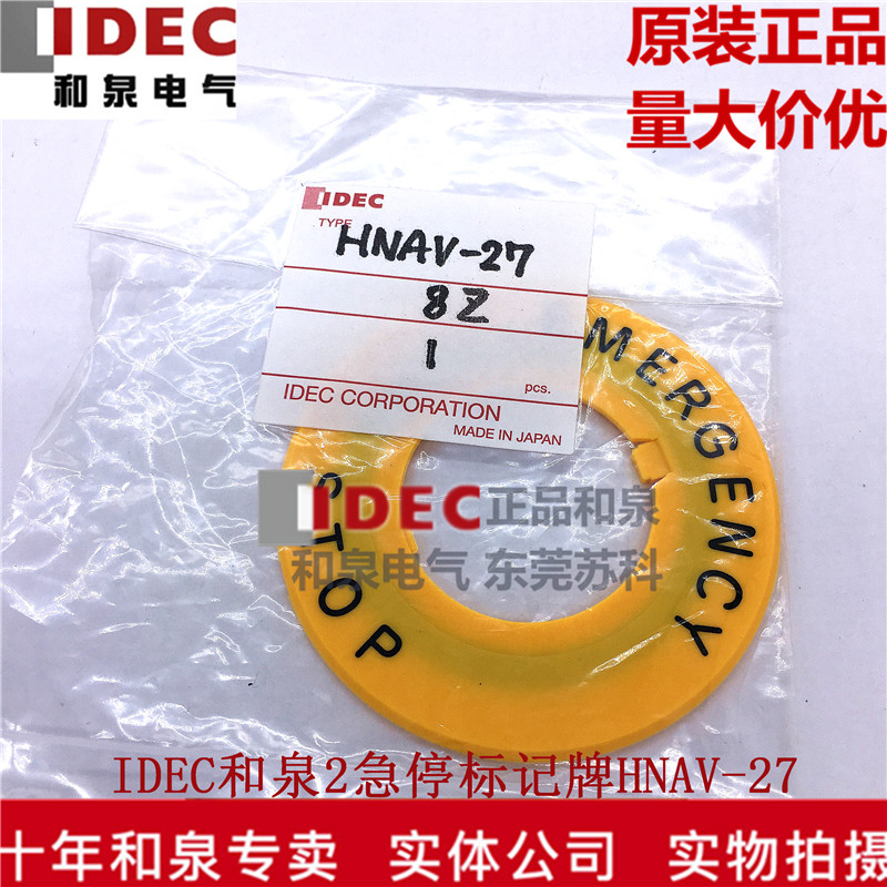 Original IDEC and spring stop switch Mark plate 30mm stop sign HNAV-27
