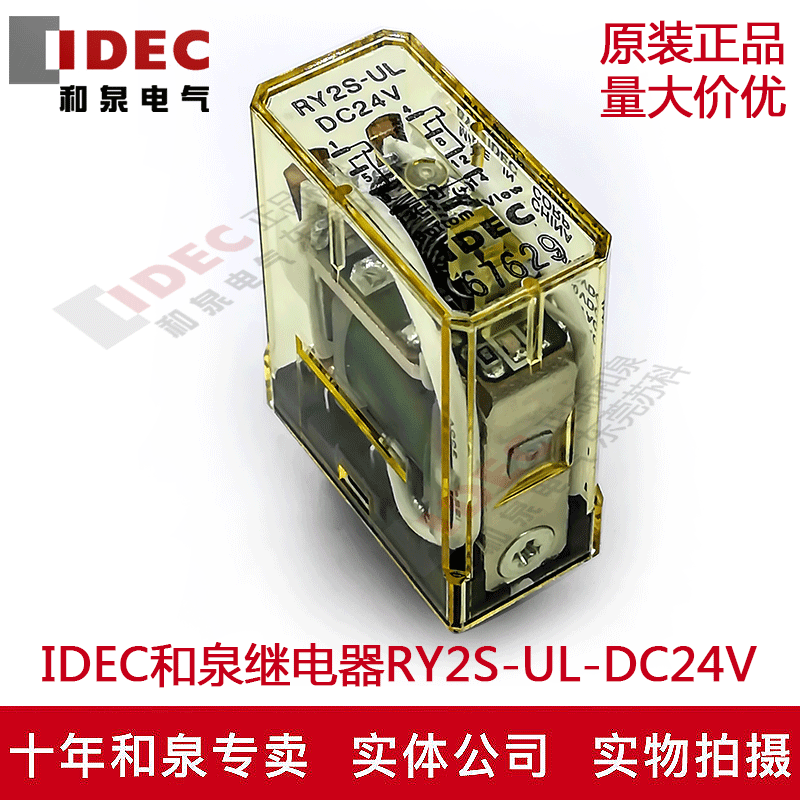 Original fit IDEC and Quan Electric slim intermediate relay RY2S-UL-D24 DC24V 8 feet