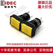 Original IDEC and spring with light button switch yellow AL6H-M14YC 16MM aperture