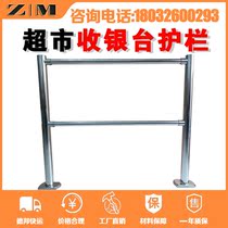 Cashier divider bar one-way door only in and out of assembly type 304 isolation barrier fence rod separation stainless steel