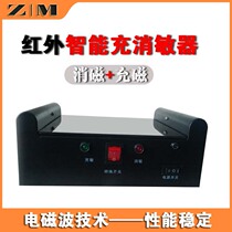 Library composite cobalt-based magnetic strip infrared charging and degaussing device cultural store anti-theft degaussing alarm detection instrument