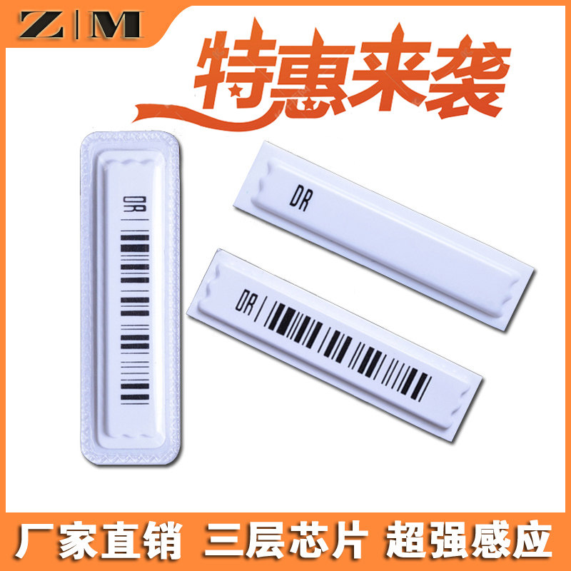 Soft magnetic anti - theft barcode sticks to supermarket 58K waterproof label anti - theft soft magnetic paste soft magnetic paste alarm cosmetics