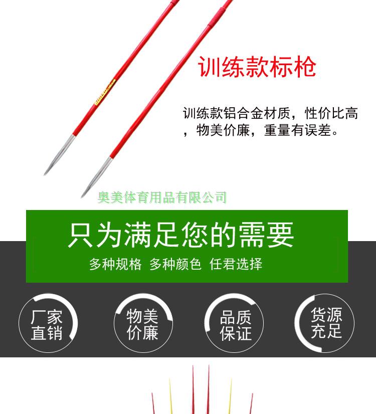 Đào tạo javelin cạnh tranh javelin theo dõi và lĩnh vực thiết bị thể thao họp hợp kim nhôm gỗ javelin 300-800 gam javelin mua xà đơn gắn cửa