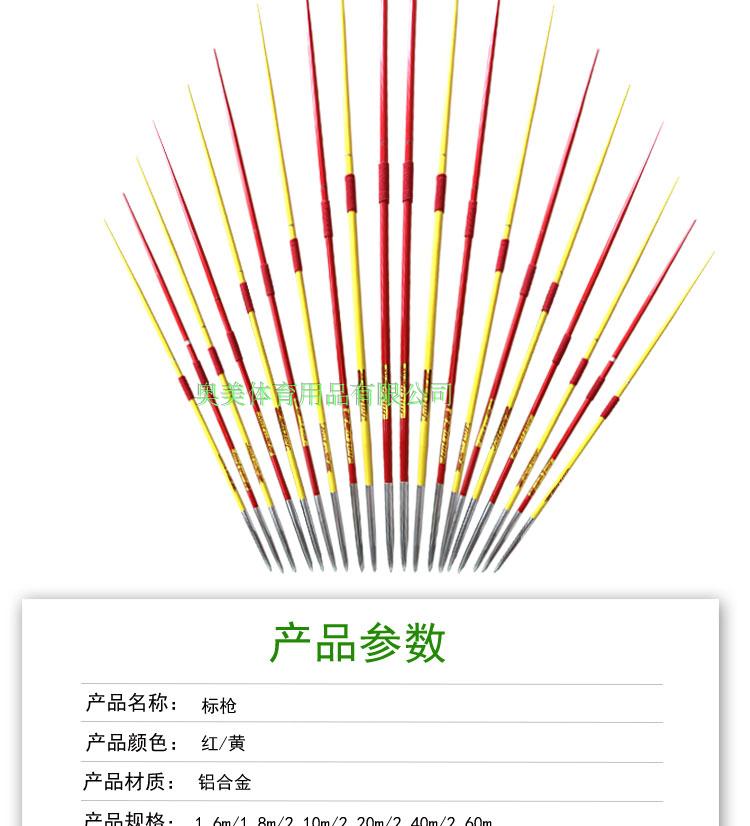 Đào tạo javelin cạnh tranh javelin theo dõi và lĩnh vực thiết bị thể thao họp hợp kim nhôm gỗ javelin 300-800 gam javelin mua xà đơn gắn cửa