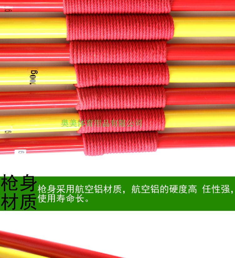 Đào tạo javelin cạnh tranh javelin theo dõi và lĩnh vực thiết bị thể thao họp hợp kim nhôm gỗ javelin 300-800 gam javelin mua xà đơn gắn cửa