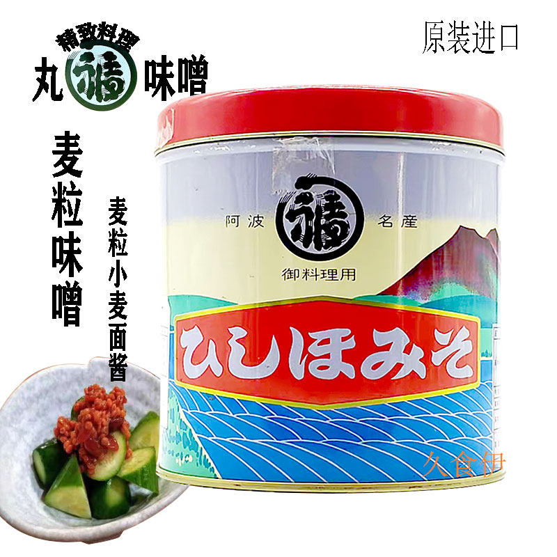 味噌酱日本原装进口丸福麦粒味噌750g料理用麦粒味增汤用麦芽酱