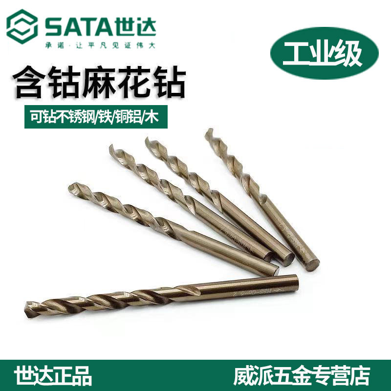 Shida tool twist drill bit wear-resistant straight shank electric drill bit 1 0-13MM hardware high-speed net drilling