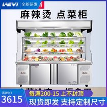 To the way of malatang display cabinet refrigerated and frozen commercial fresh-keeping Cabinet Maoshu freezer air curtain cabinet order cabinet