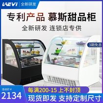 Levy cake dessert display cabinet small West Point mousse cabinet desktop air-cooled commercial bar counter refrigerated fresh freezer