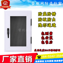  Changzhou Santui King kong mesh anti-theft screen window Self-installed protective fence Non-perforated screen window Anti-mosquito invisible anti-theft safety window