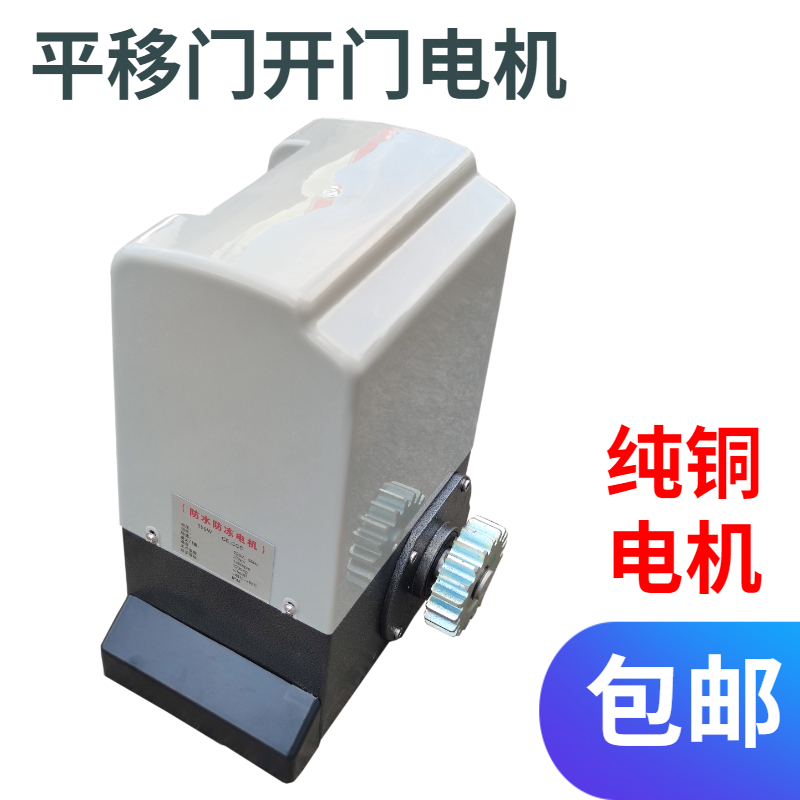Wanstapine Motor Automatic Door Motor Linear door opener Tooth door motor