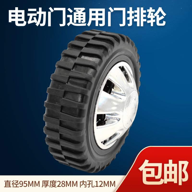 Automatic door wheel Telescopic door door body wheel Automatic door row wheel Telescopic door driven wheel Automatic door bearing wheel