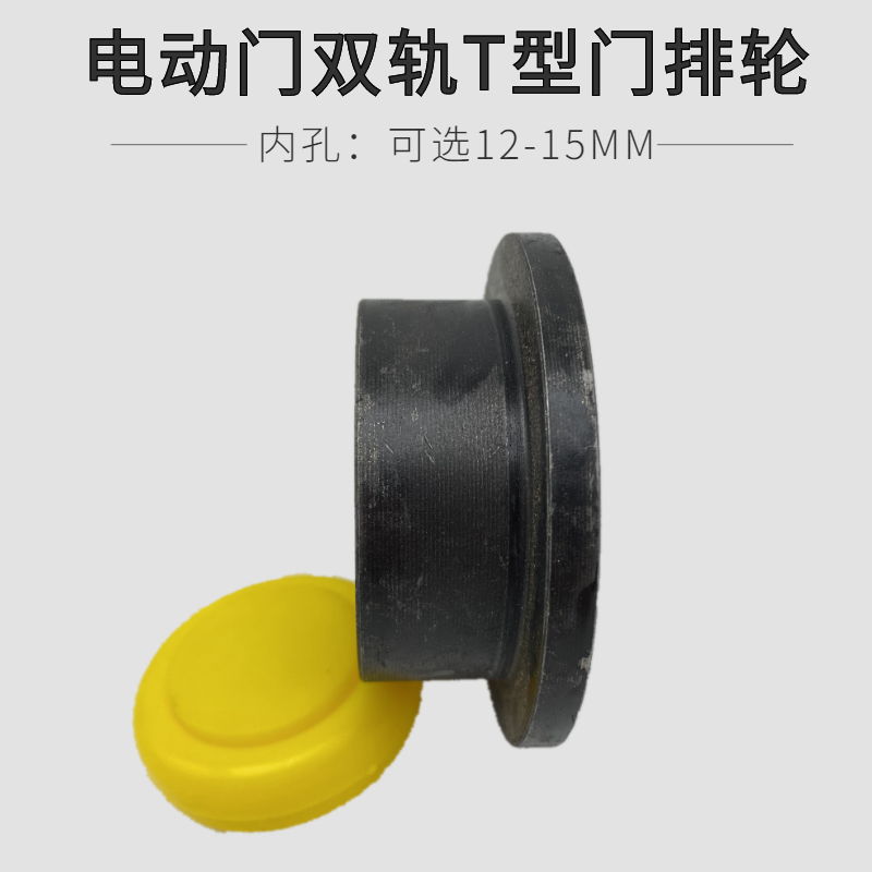 Electric Gate Double Track Iron Wheel Electric Gate T-Type Door Row Wheel Telescopic Door Train Wheel Electric Door Hook Side Wheel