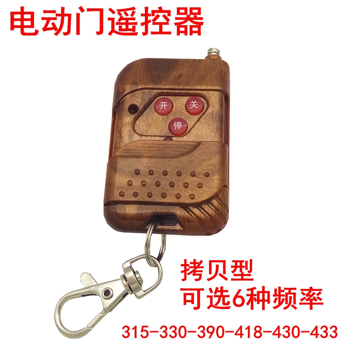 Automatic Door Remote Control Telescopic Door Remote Control 315 418 433 430 Fence Machine Remote Control