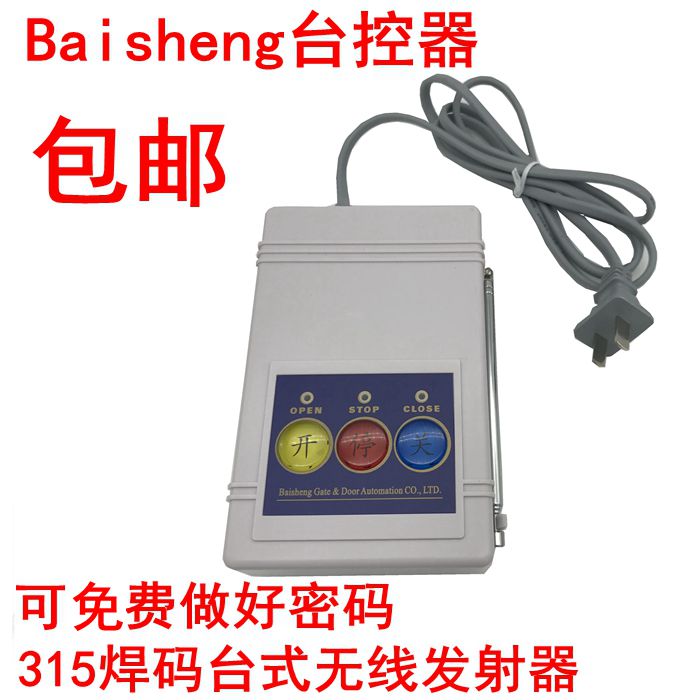 Hundred Sheng Sheng 315 Weld Code Desktop Transmitter 315 Fixed Code Remote Control Automatic Door T19 Bench Control