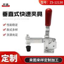 Vertical quick clamp Hebei ZS-12130 quick clamp tool fixed clamp caliper